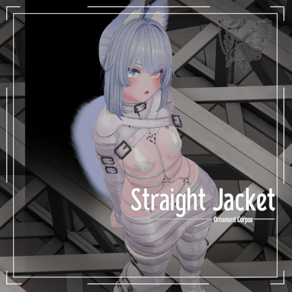 【12アバター対応】Straight Jacket【VRChat想定】