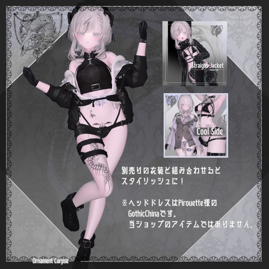 【複数アバター対応】Frill Tac【VRChat想定】