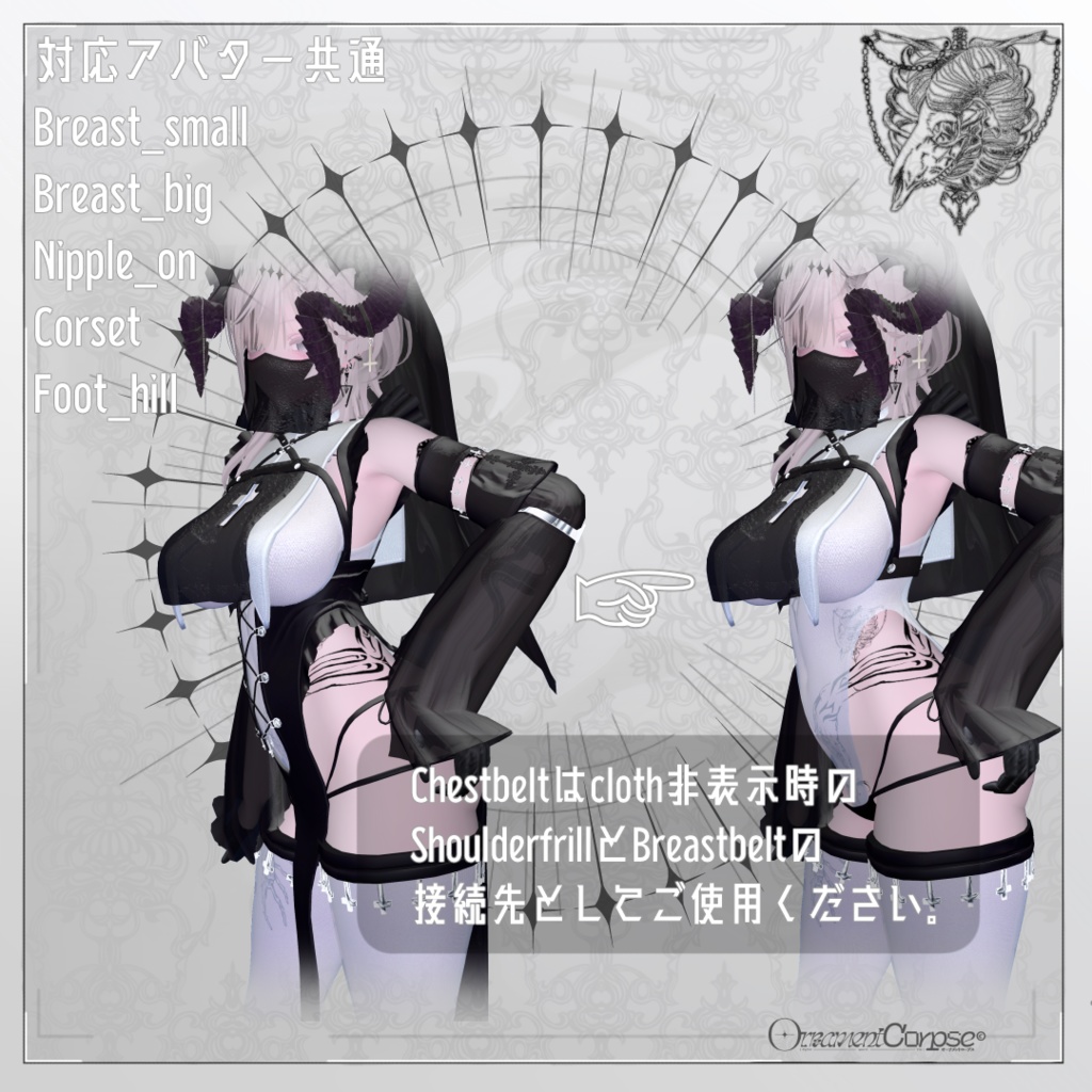 【複数アバター対応】Cultist【VRChat想定】