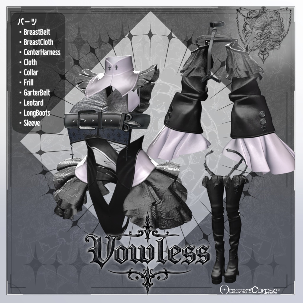 【複数アバター対応】Vowless【VRChat想定】