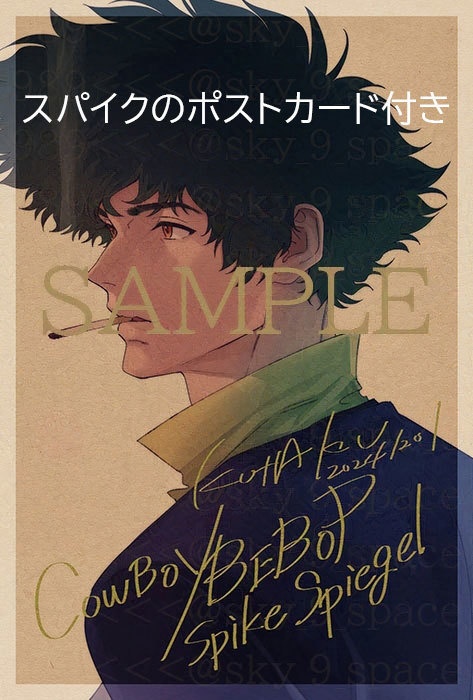 Crazy Blues -COWBOY BEBOP FANART BOOK 2017~2021-