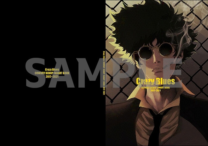 Crazy Blues -COWBOY BEBOP FANART BOOK 2017~2021-
