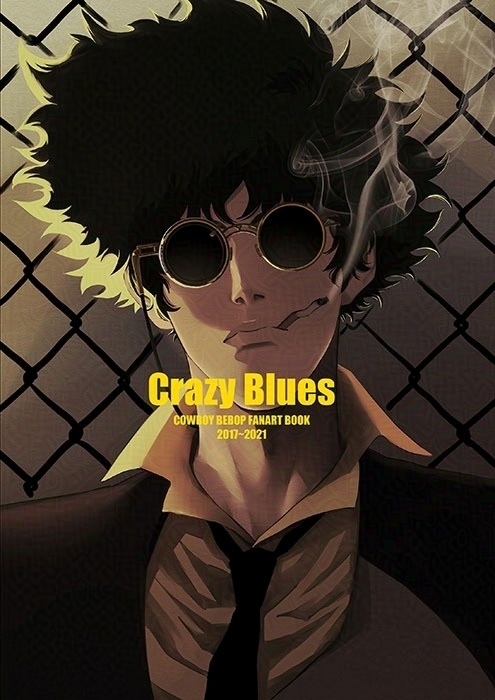 【再販はスパコミ関西30で在庫が残った場合のみ行います】Crazy Blues COWBOY BEBOP FANART BOOK 2017~2021