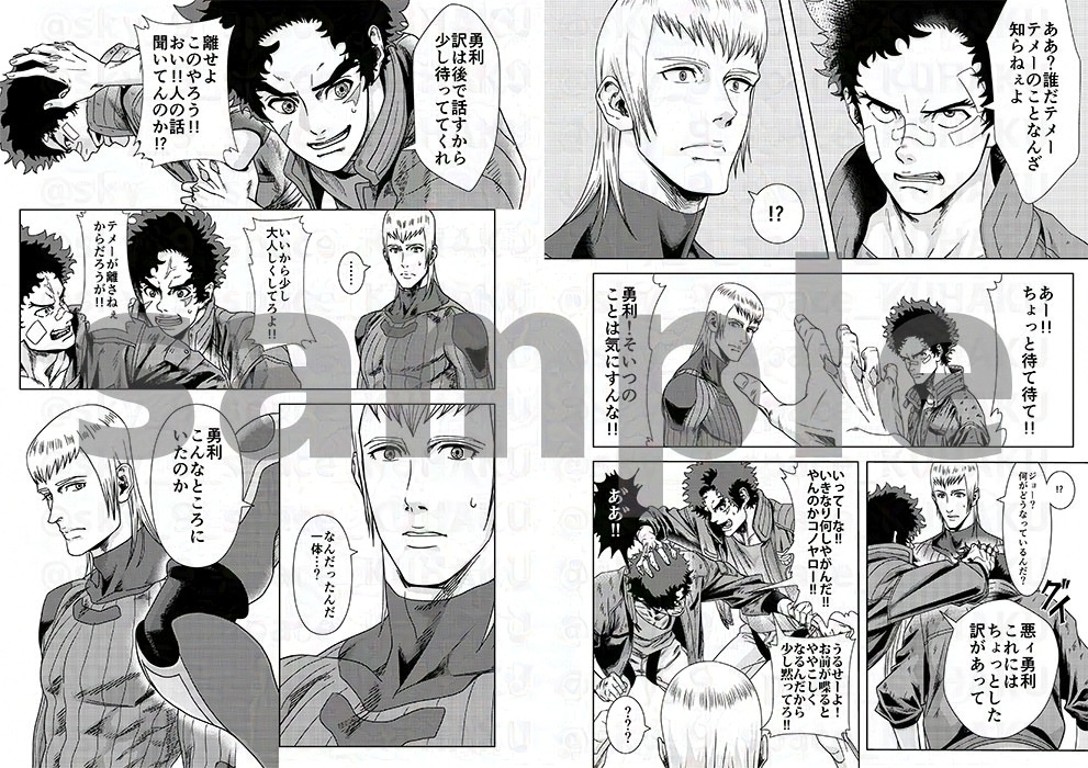 虚無に溶ける獣の叫び MEGALOBOX WEB再録集