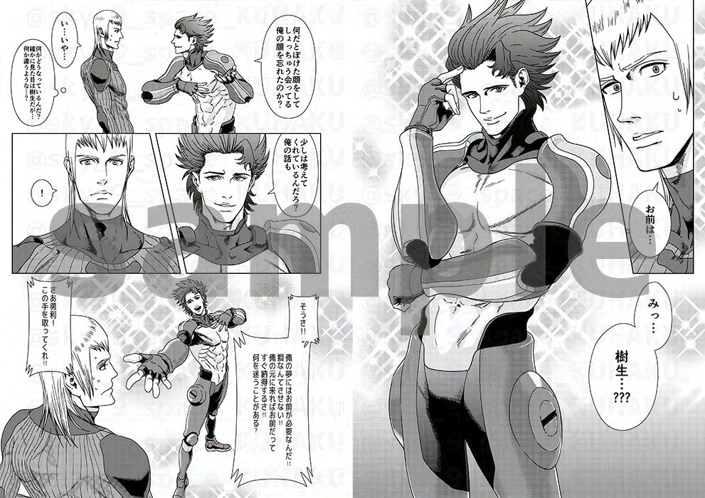 虚無に溶ける獣の叫び MEGALOBOX WEB再録集