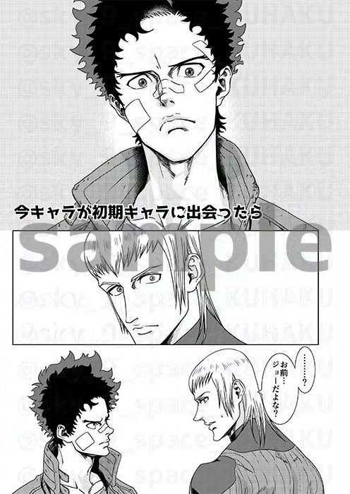 虚無に溶ける獣の叫び MEGALOBOX WEB再録集