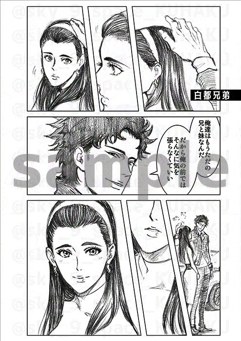 虚無に溶ける獣の叫び MEGALOBOX WEB再録集