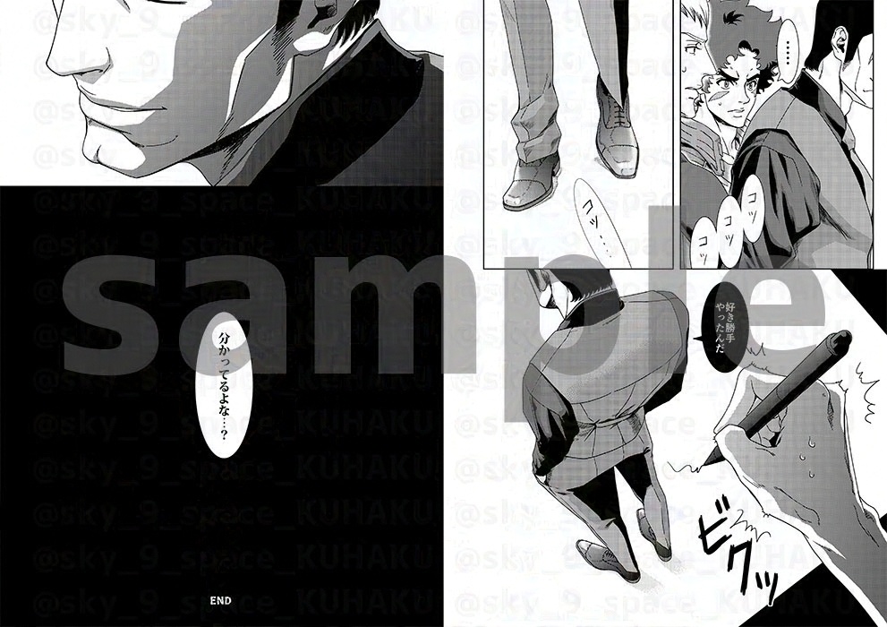 虚無に溶ける獣の叫び MEGALOBOX WEB再録集