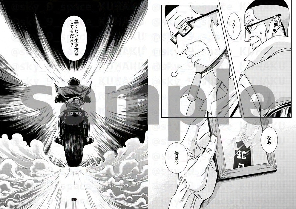 虚無に溶ける獣の叫び MEGALOBOX WEB再録集