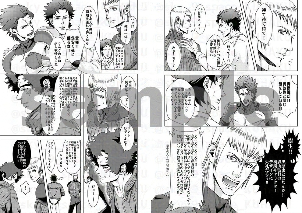 虚無に溶ける獣の叫び MEGALOBOX WEB再録集