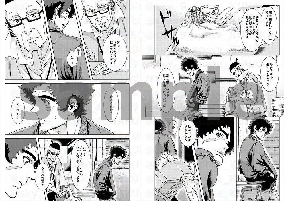 虚無に溶ける獣の叫び MEGALOBOX WEB再録集