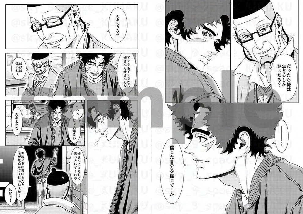 虚無に溶ける獣の叫び MEGALOBOX WEB再録集