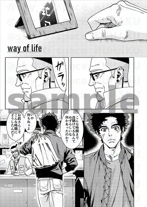 虚無に溶ける獣の叫び MEGALOBOX WEB再録集