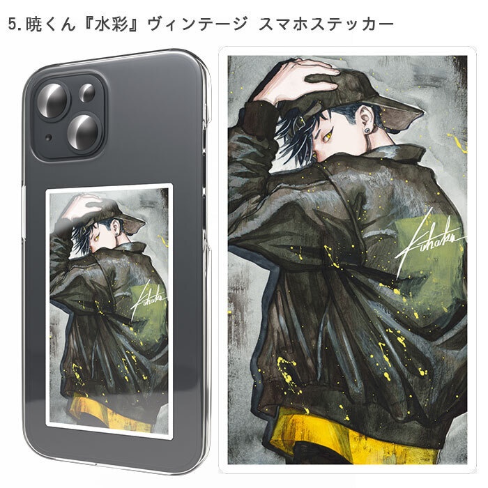 【オリキャラくん】スマホステッカー 全7種