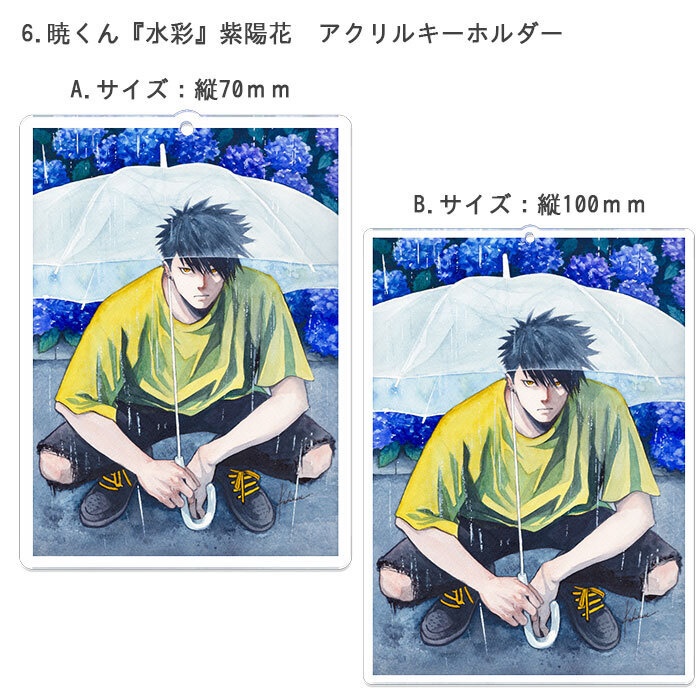 【オリキャラくん】アクリルキーホルダー 絵柄全6種/サイズ展開2パターン