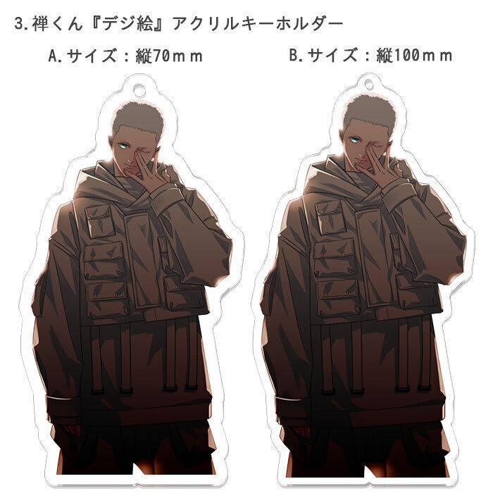 【オリキャラくん】アクリルキーホルダー 絵柄全6種/サイズ展開2パターン