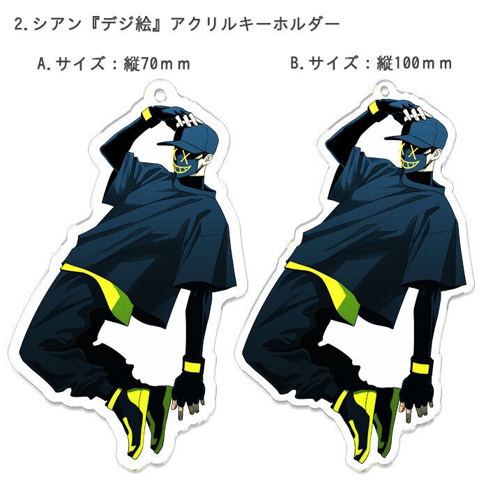 【オリキャラくん】アクリルキーホルダー 絵柄全6種/サイズ展開2パターン