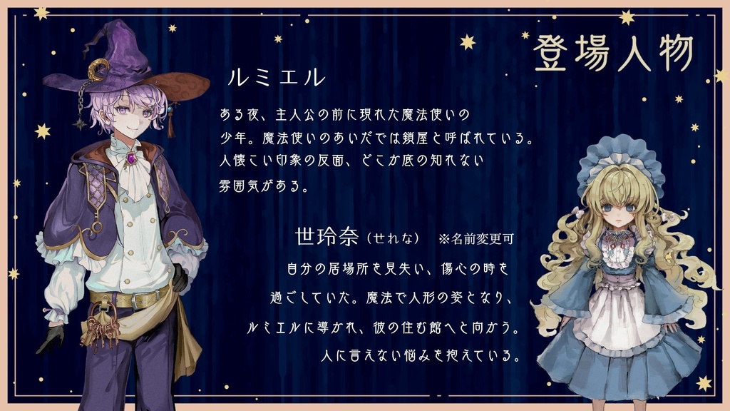 月の光の鎖屋さんver2.02