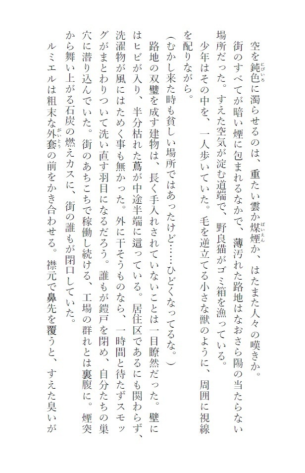 【データ版】月の光の鎖屋さん『暗澹』