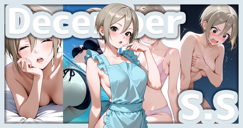 S.S イラスト集（SDXL使用）