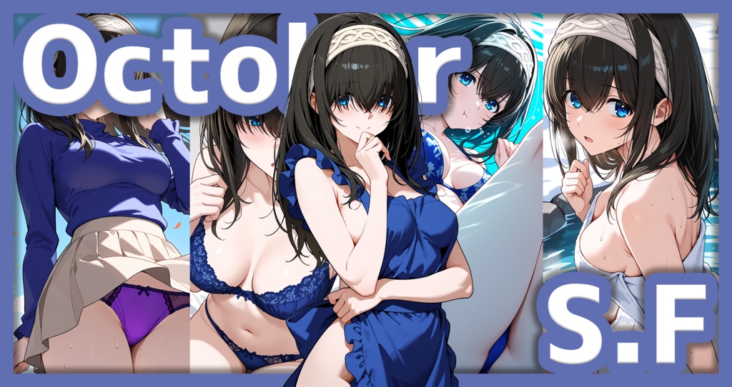 S.F イラスト集（SDXL使用）