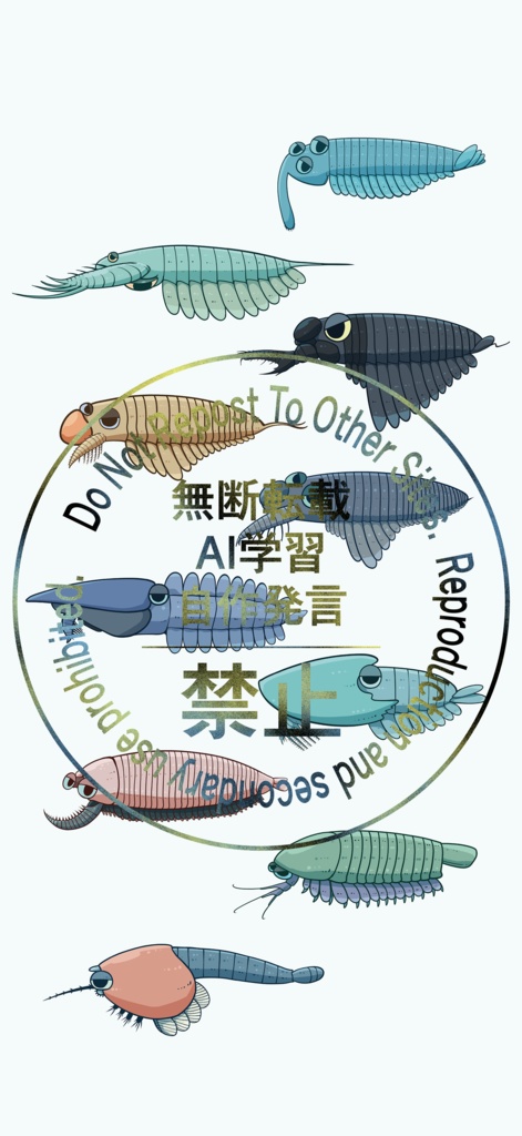 まいにち古生物図鑑まとめ Vol.1