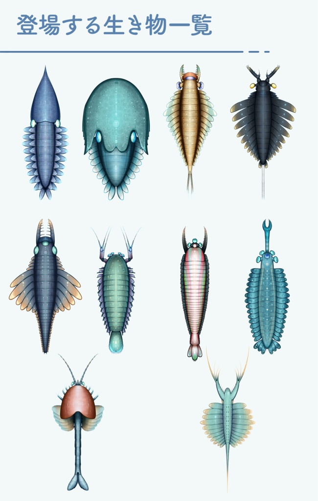 Mini Guide to Cambrian Creatures Vol.1