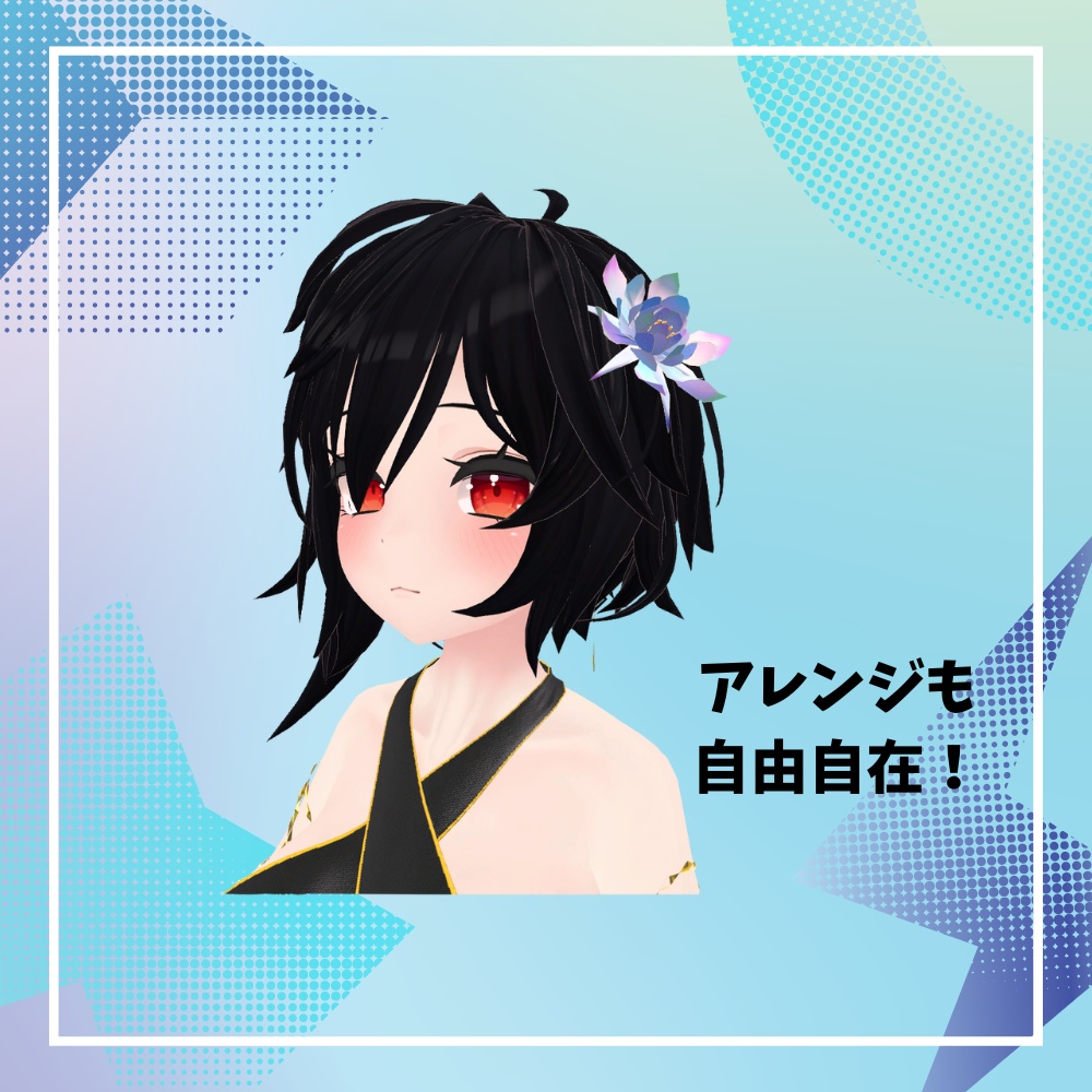 VRC想定】月下美人の髪飾り - Littlesilky（VRC小物・3Dモデル