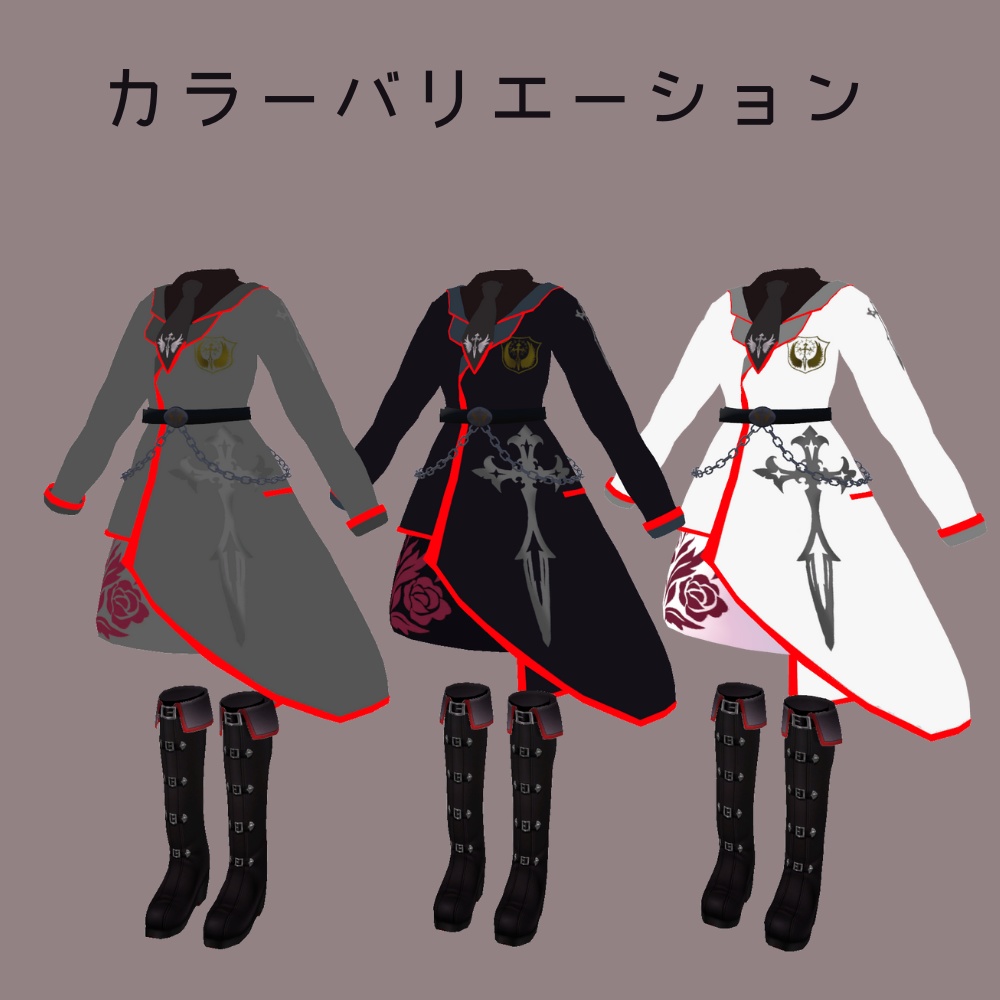 【Lasyusha-ラシューシャ-】対応3D衣装モデルCross Knights -クロスナイツ-