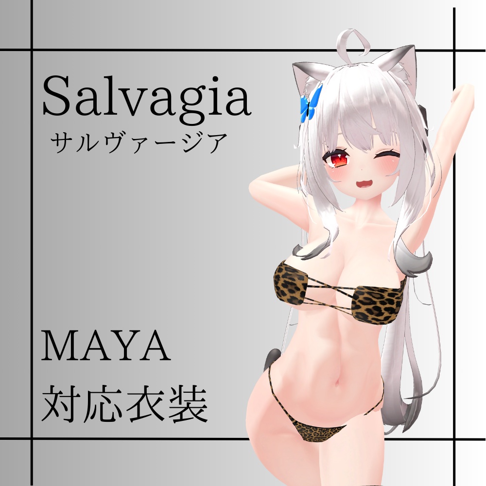 【舞夜】対応３D衣装モデルSalvagia-サルヴァージア-
