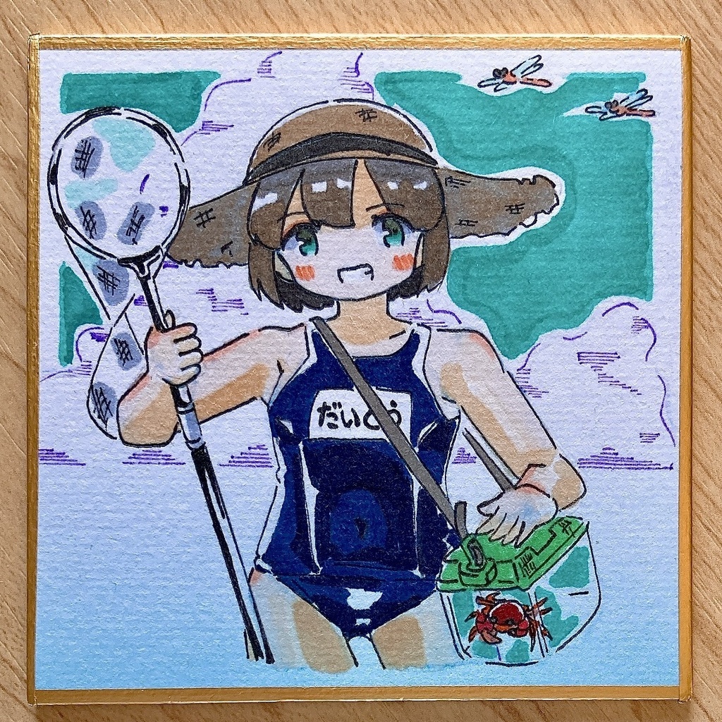 ミニこけ色紙　あたいの夏休み