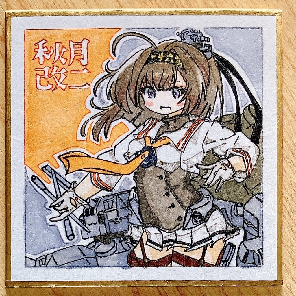 ミニこけ色紙　秋月改二