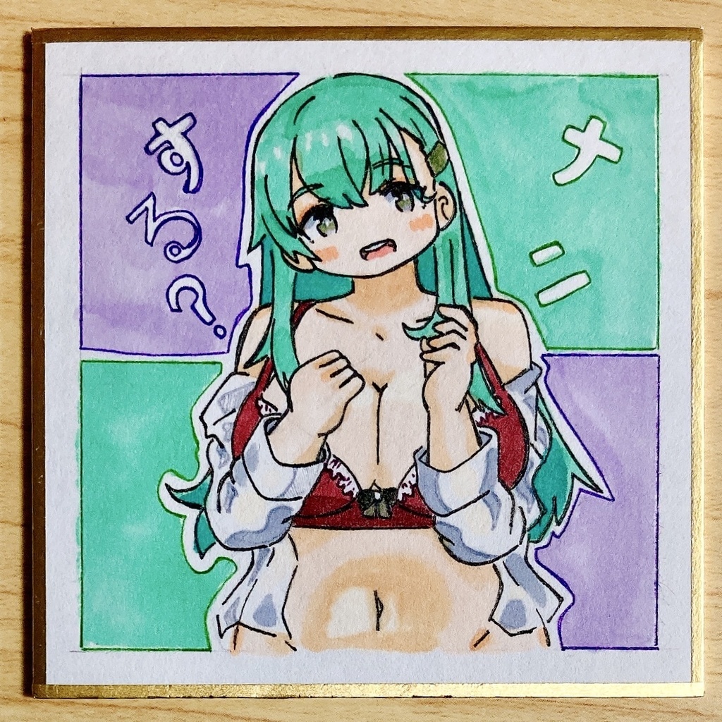 ミニこけ色紙　今日は、ナニする？