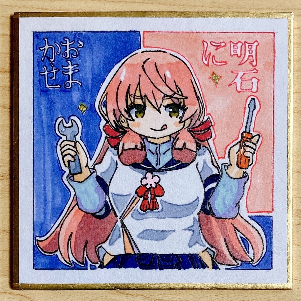 ミニこけ色紙　明石におまかせ