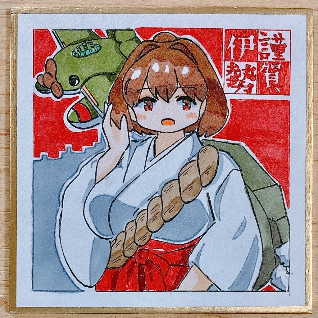 ミニこけ色紙　謹賀伊勢