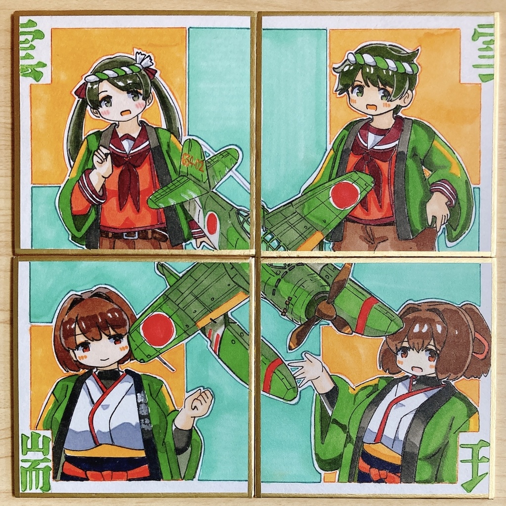 こけ色紙　祝瑞雲お披露目