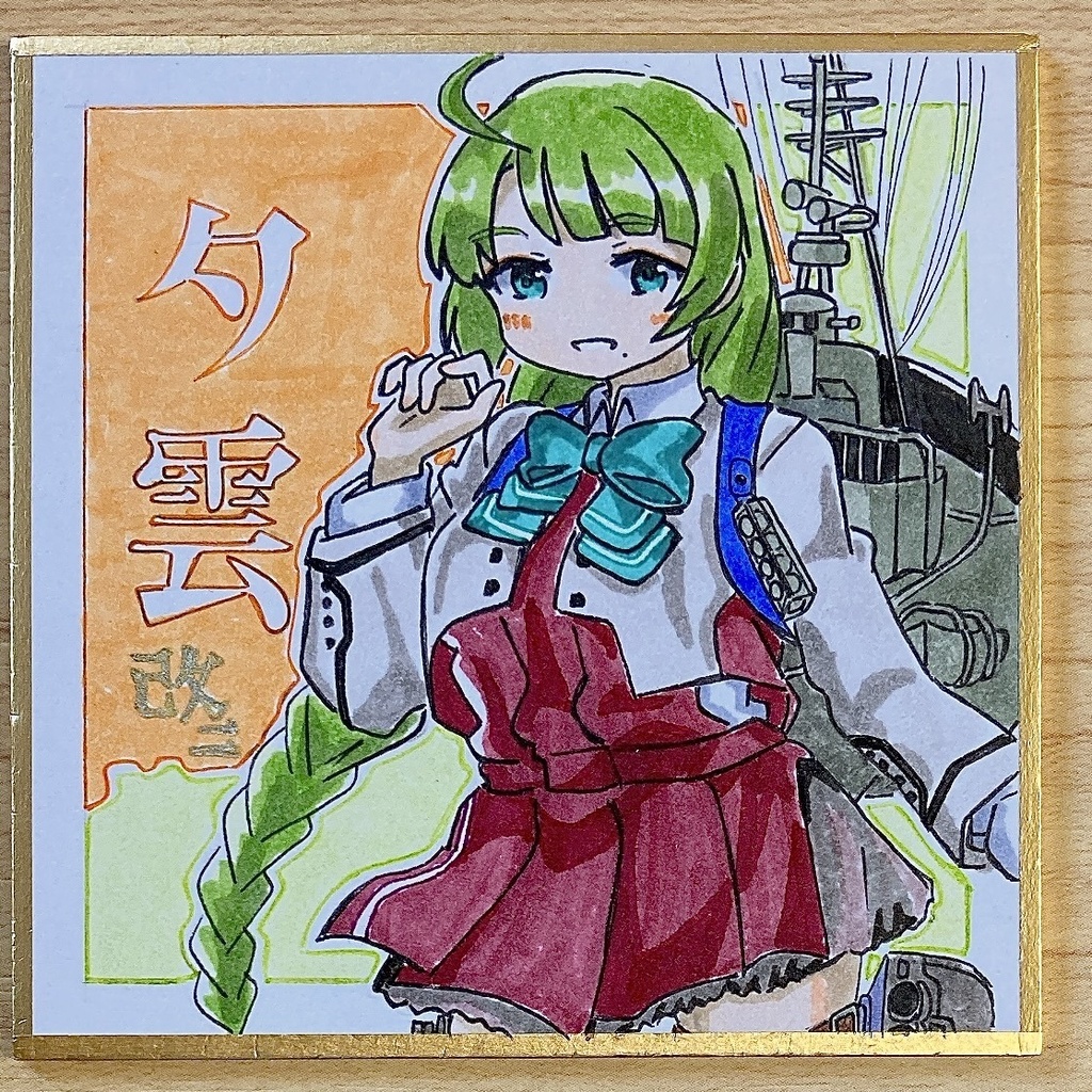 ミニこけ色紙　夕雲