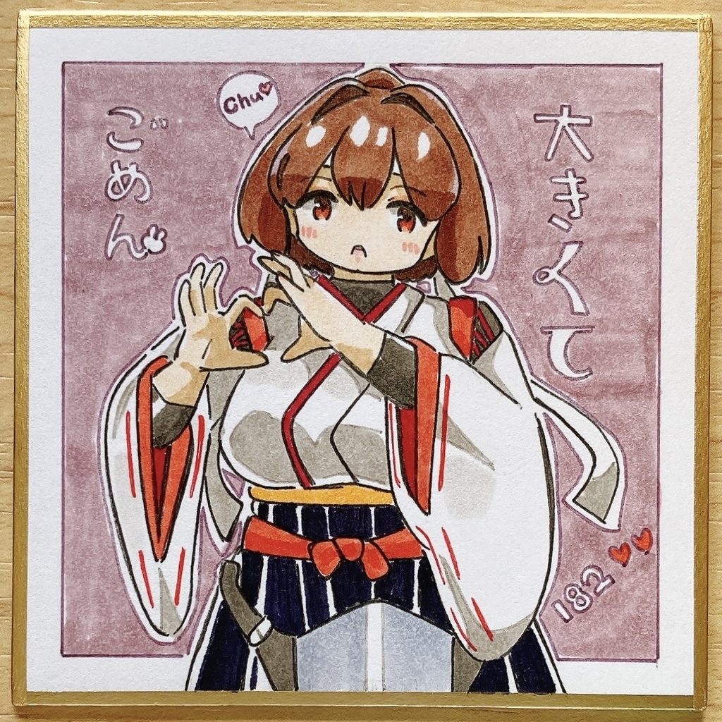 ミニこけ色紙　大きくてごめん