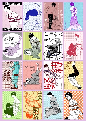 男性緊縛絵シール16種（1シート）