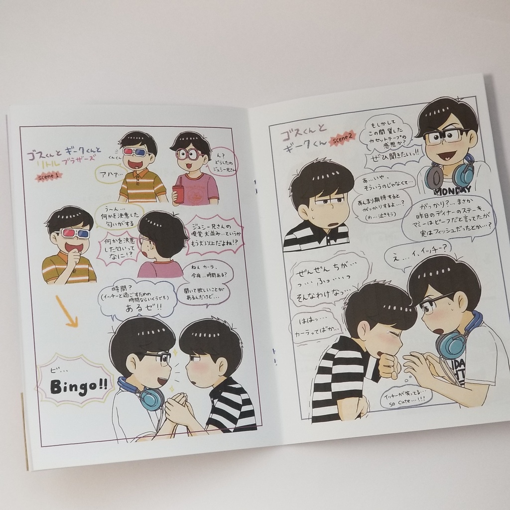 ゴスくんとギークくん/クリックポスト