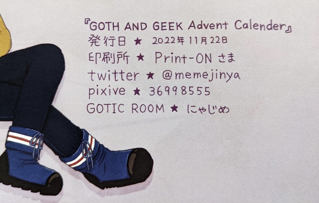 GOTH AND GEEK Advent Calender/クリックポスト
