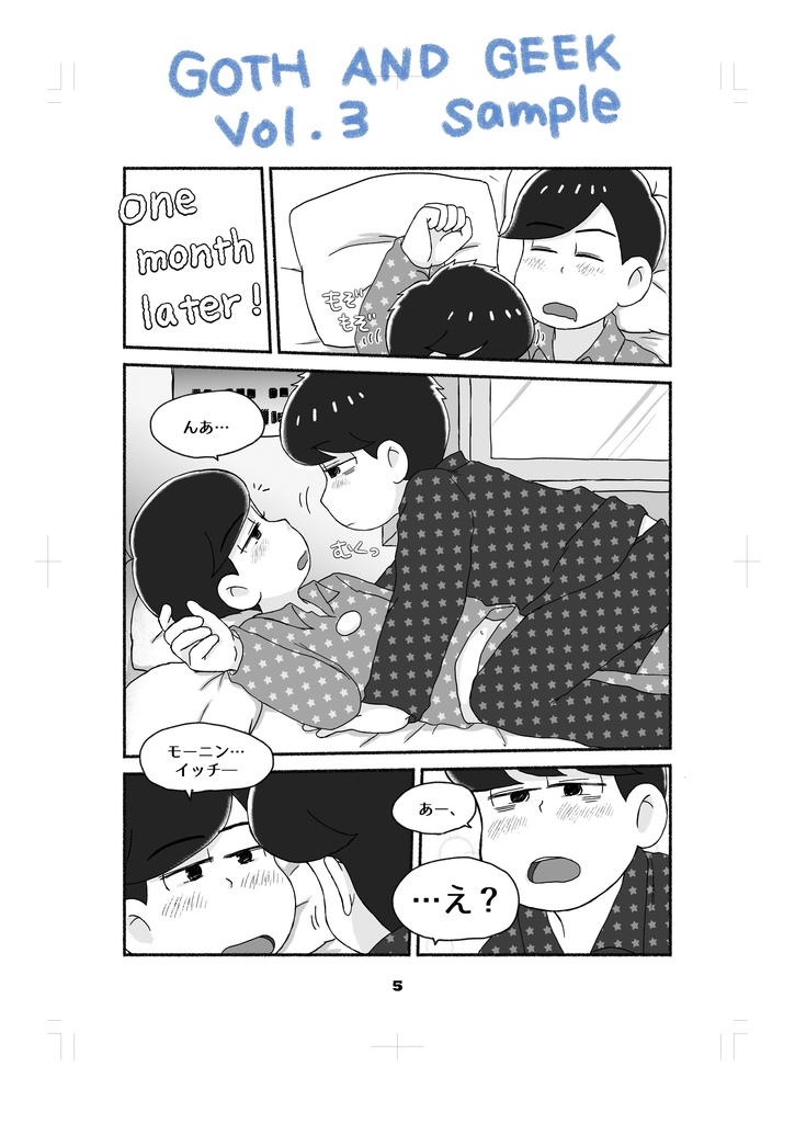 GOTH AND GEEK Vol.3/クリックポスト