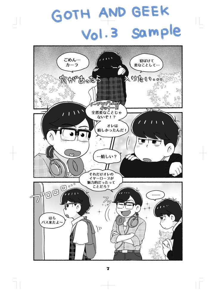 GOTH AND GEEK Vol.3/クリックポスト