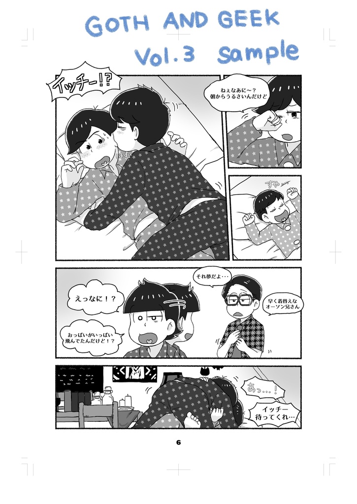 GOTH AND GEEK Vol.3/クリックポスト