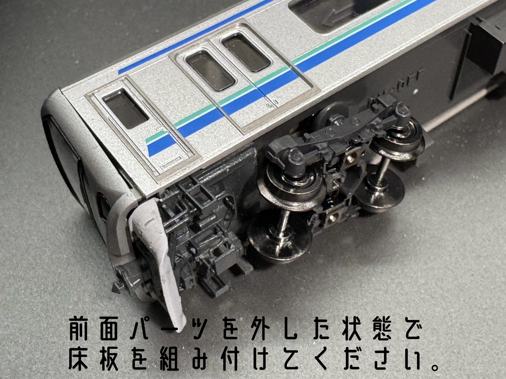 001 T社70-000用スカートパーツ 改
