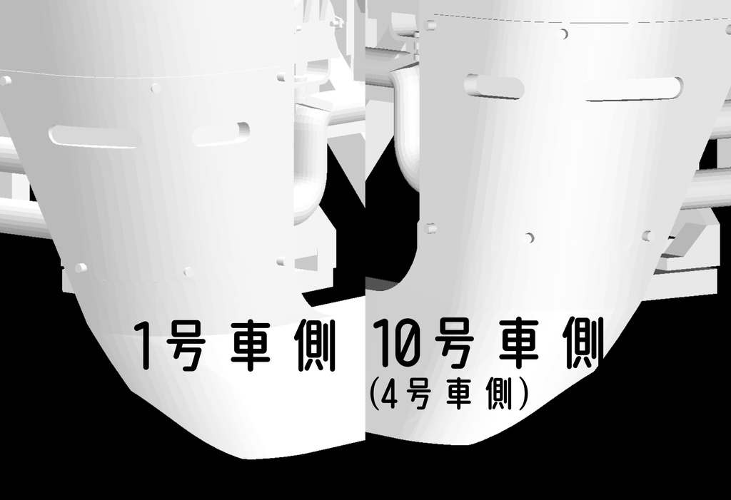 002 M社70-000用スカートパーツ