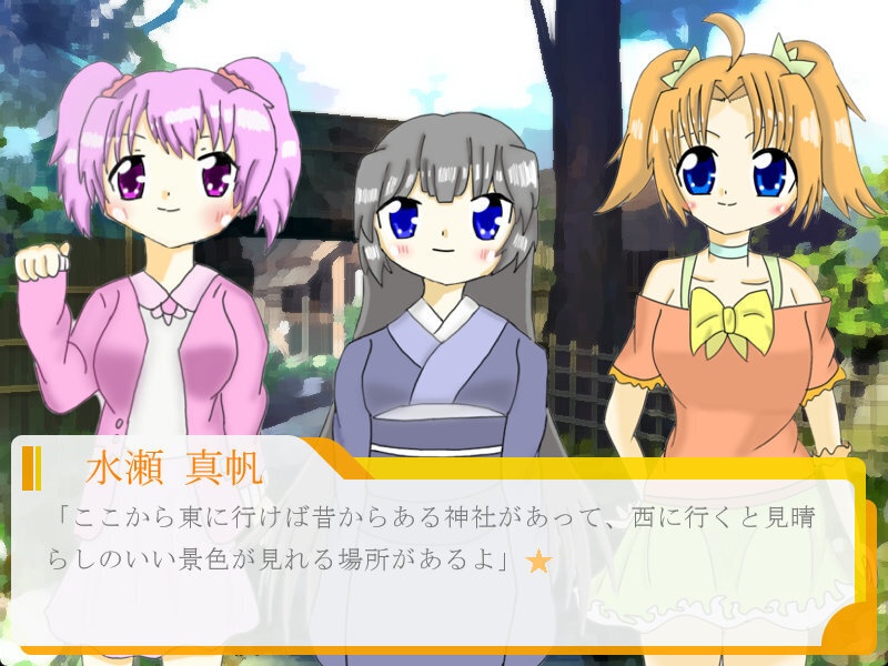 ぬくもりトラベル