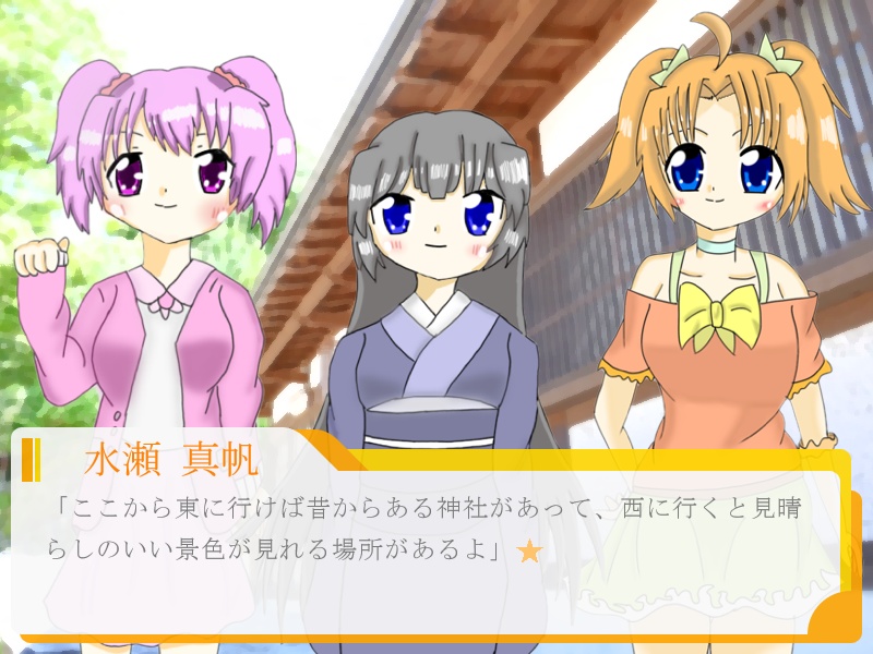 ぬくもりトラベル