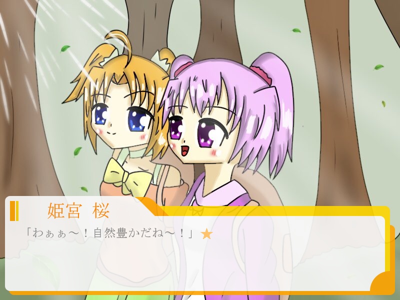 ぬくもりトラベル