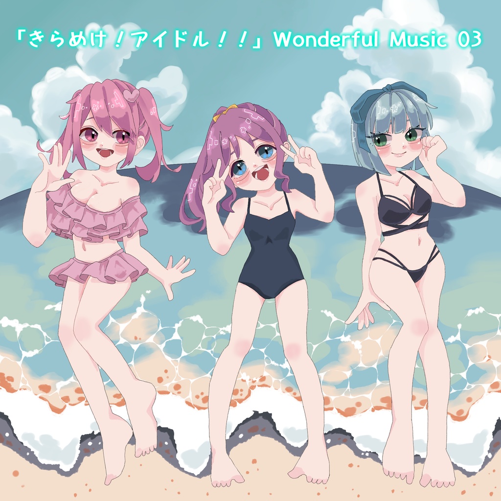 「きらめけ！アイドル！！」Wonderful Music 03